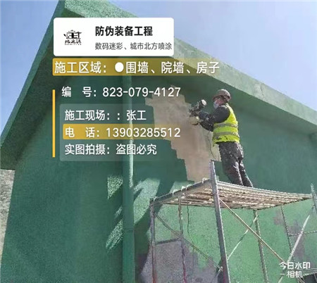 海东设备迷彩喷涂,迷彩漆施工