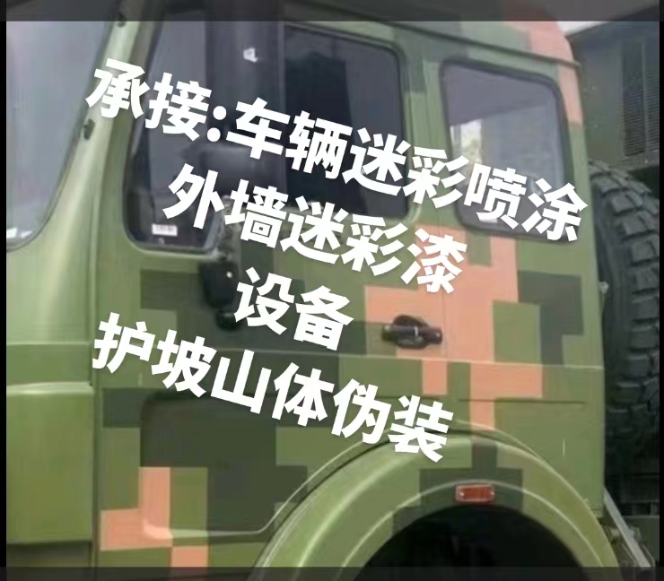 海东推荐一些外墙迷彩漆施工注意事项的视频教程